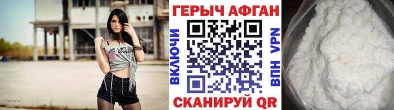 Героин белый  Заозёрный 