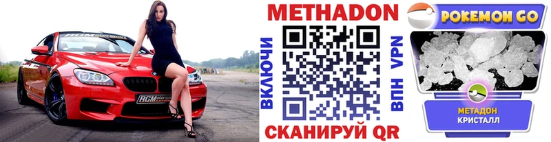 Метадон белоснежный  Заозёрный 